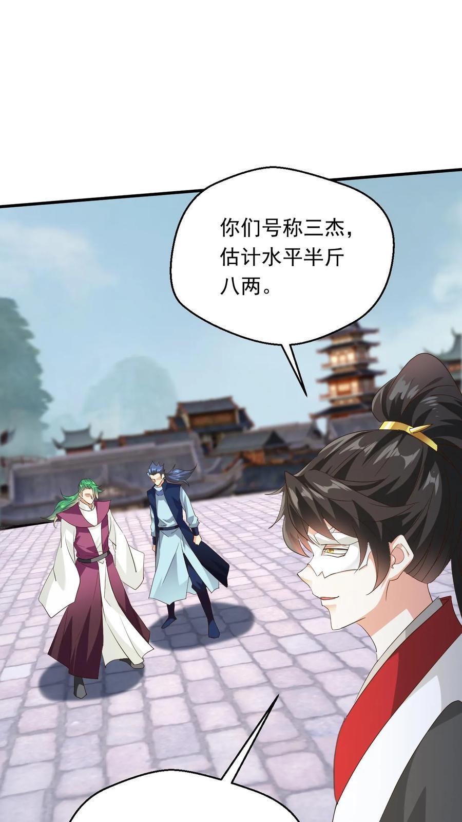 第251话 不是人1
