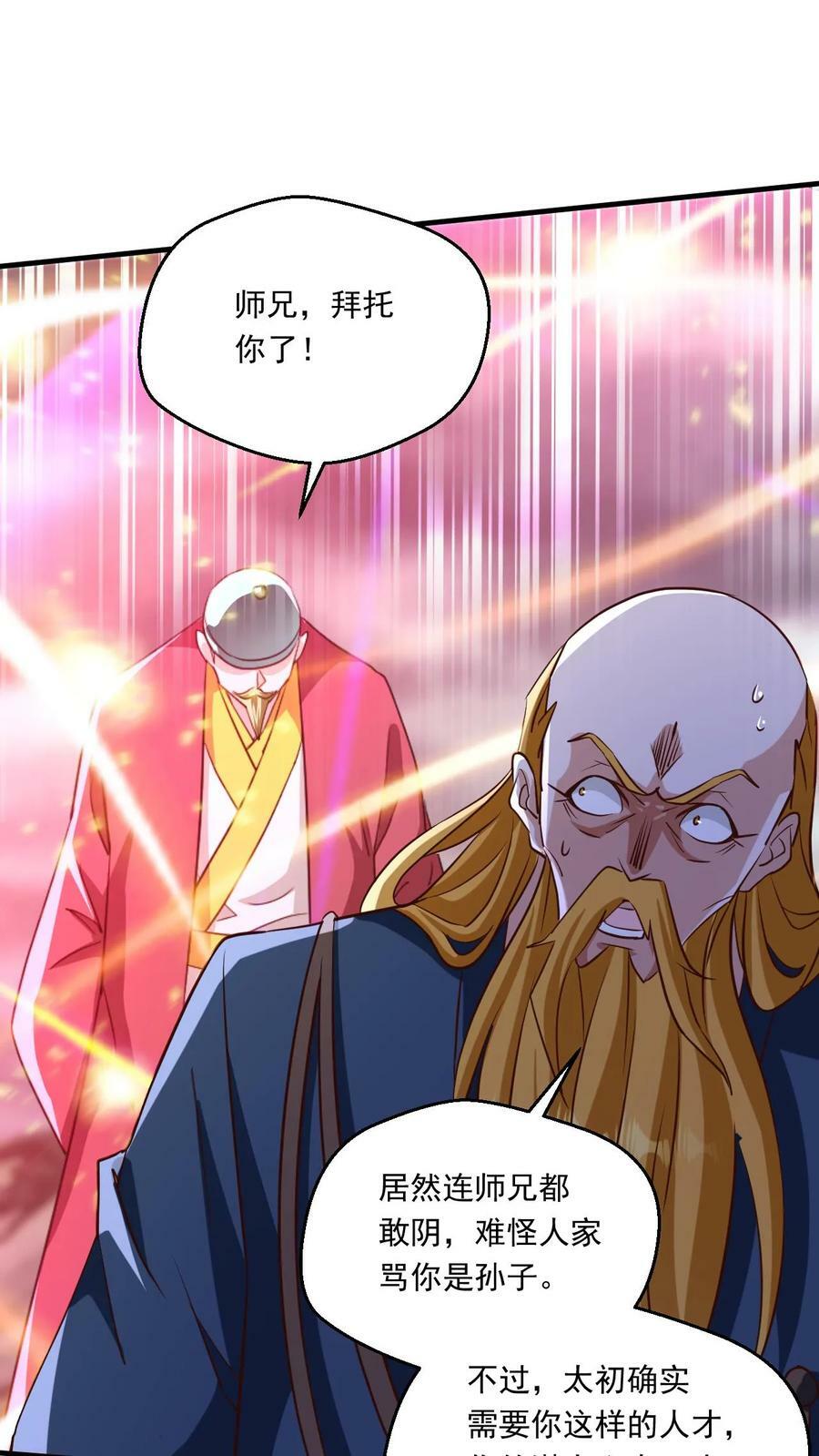 第217话 转机1