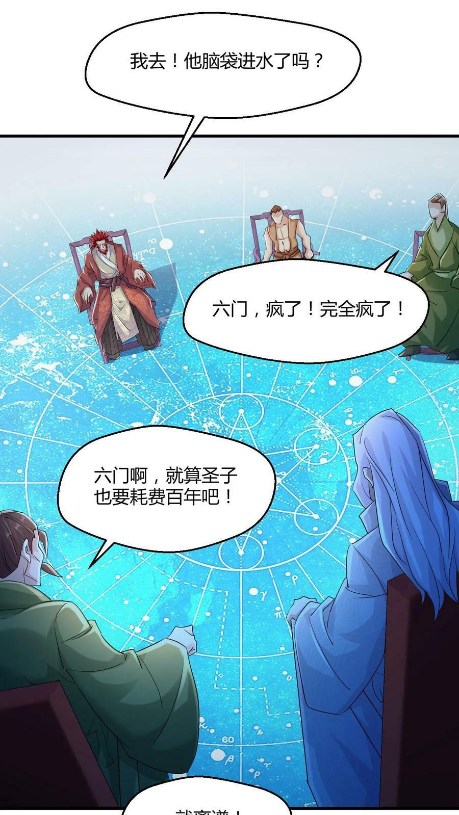 第8话 一秒搞定13