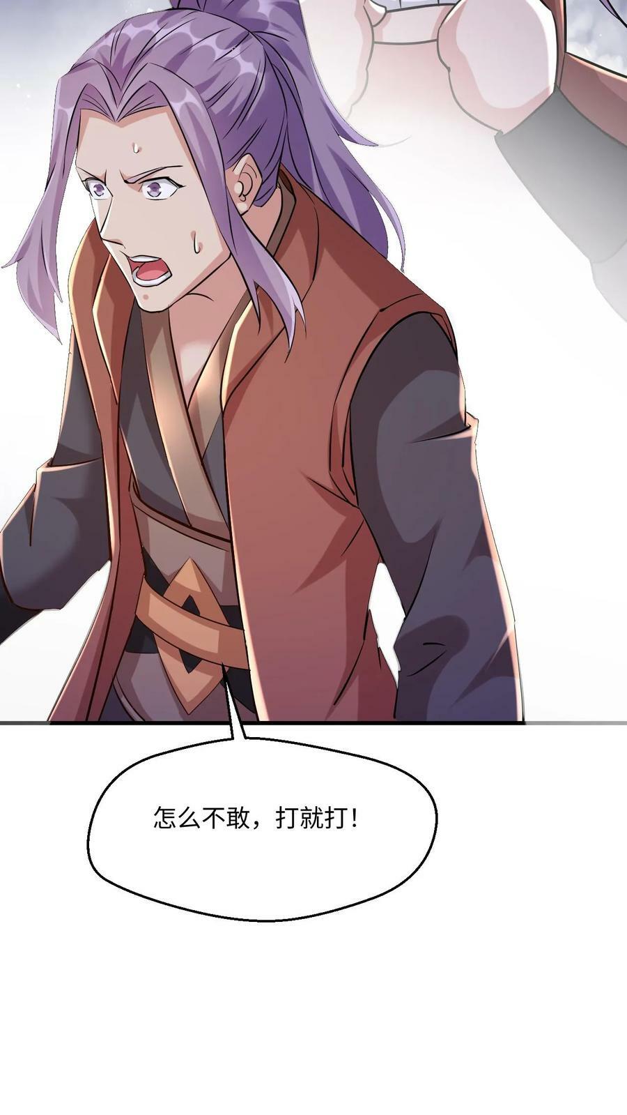 第14话 坑你没商量23