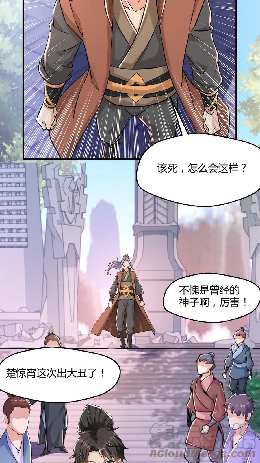 第7话 我命由我！2