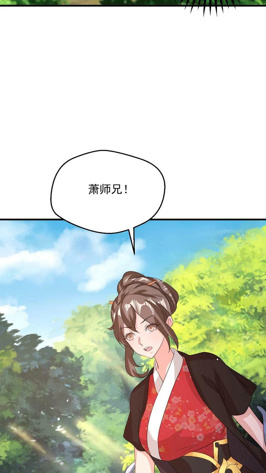 第56话 师兄真牛15