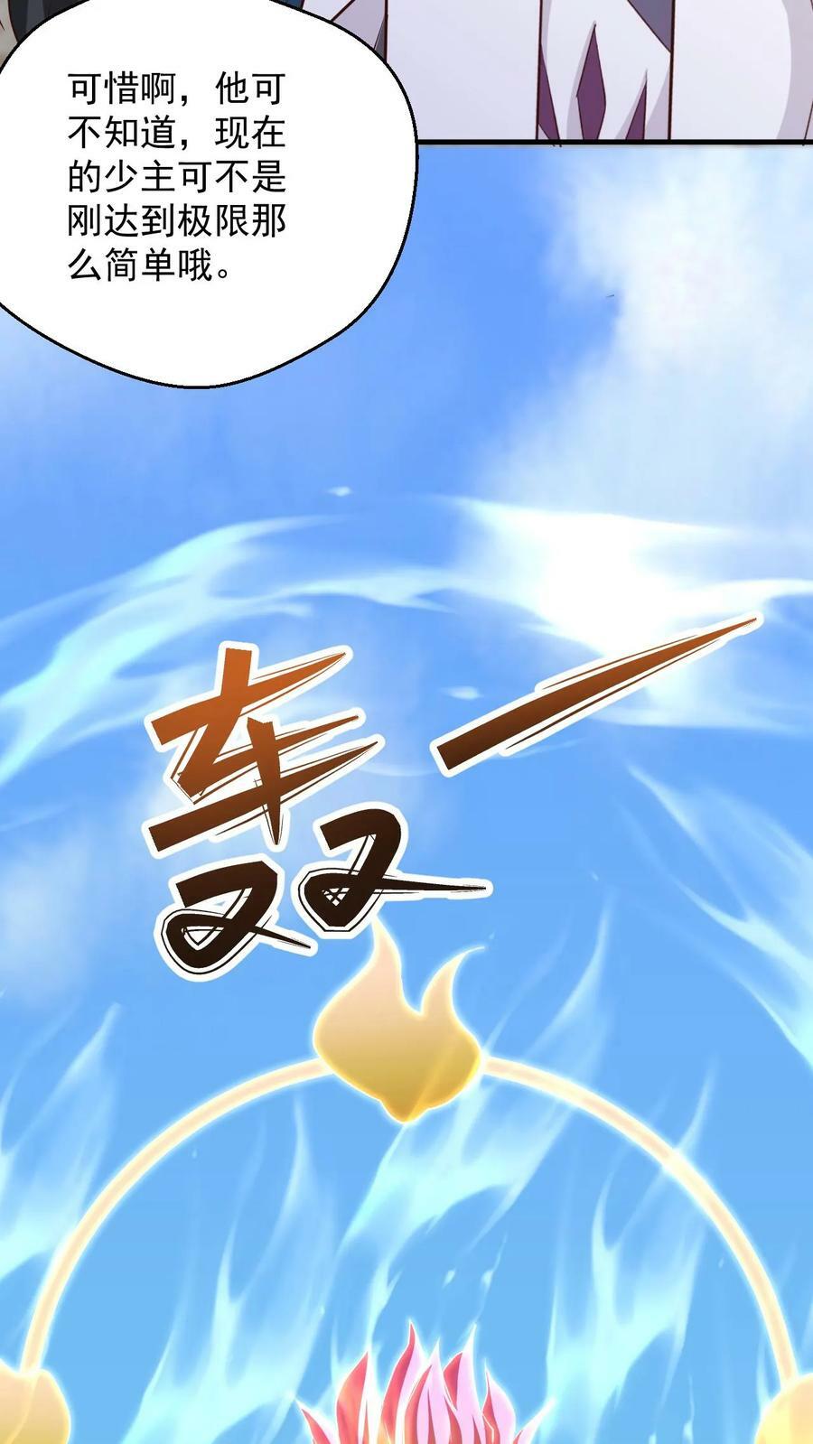 第80话 一根手指9