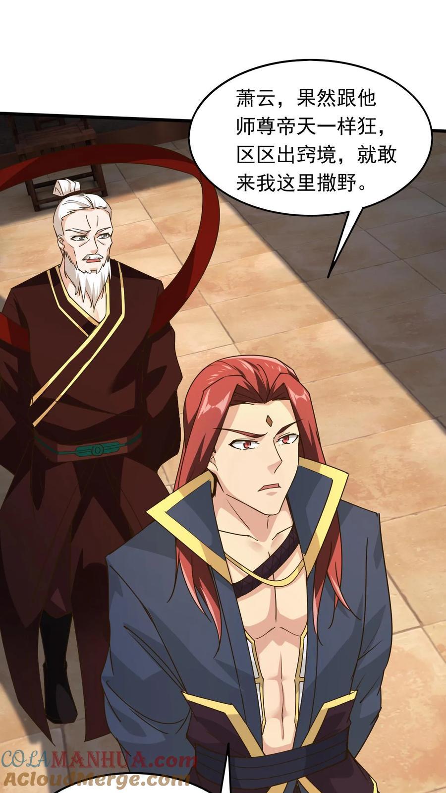 第231话 威胁圣人12