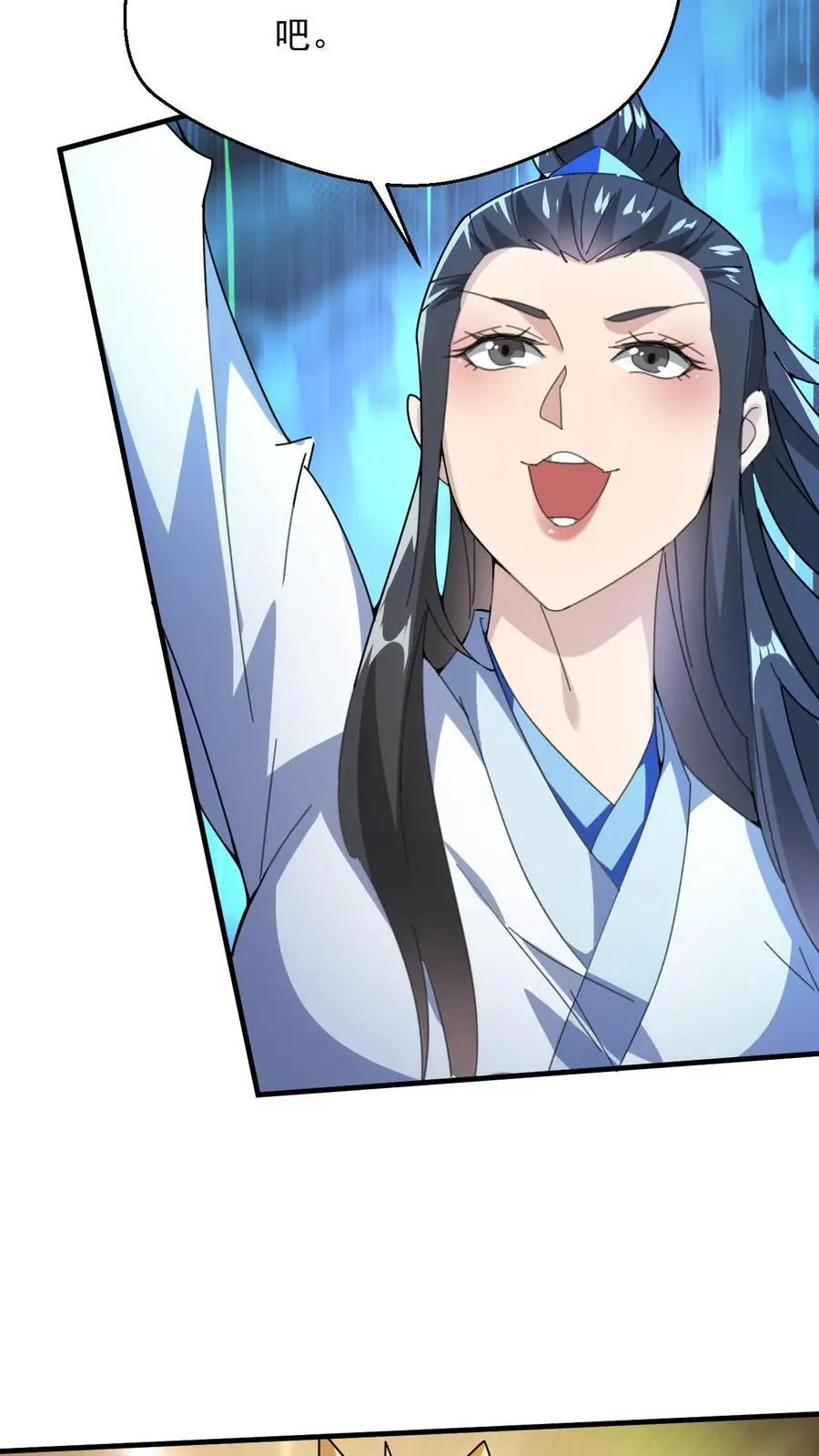 第270话 神魂颠倒的赵无极11