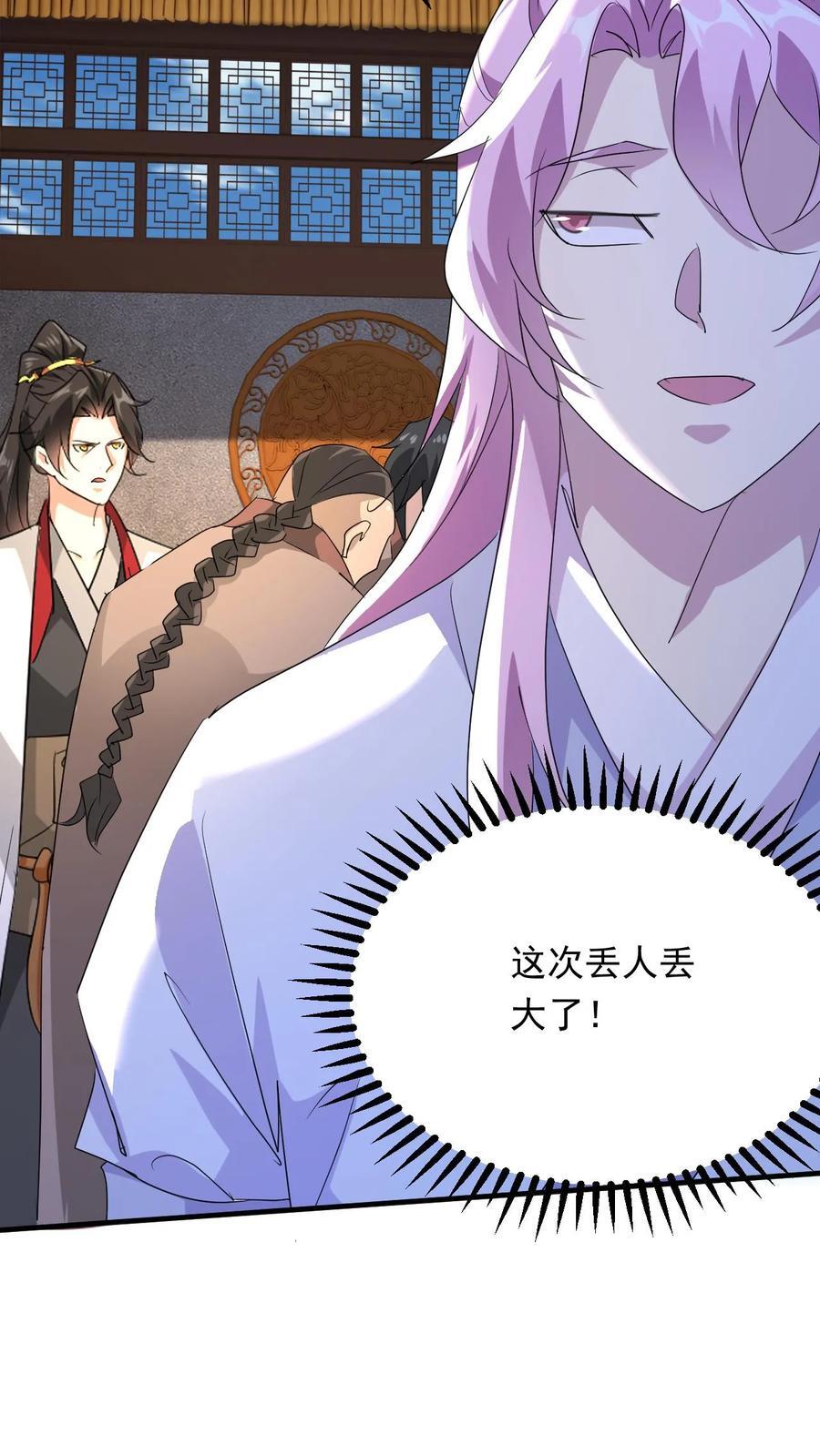 第248话 割还是不割19