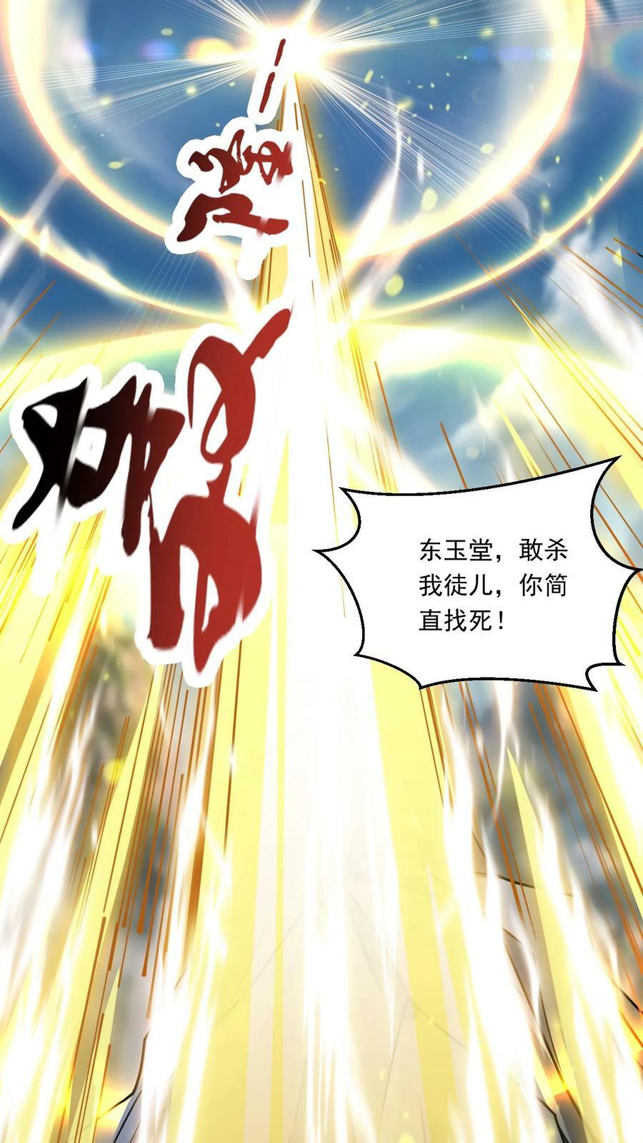 第137话 帝天出关25