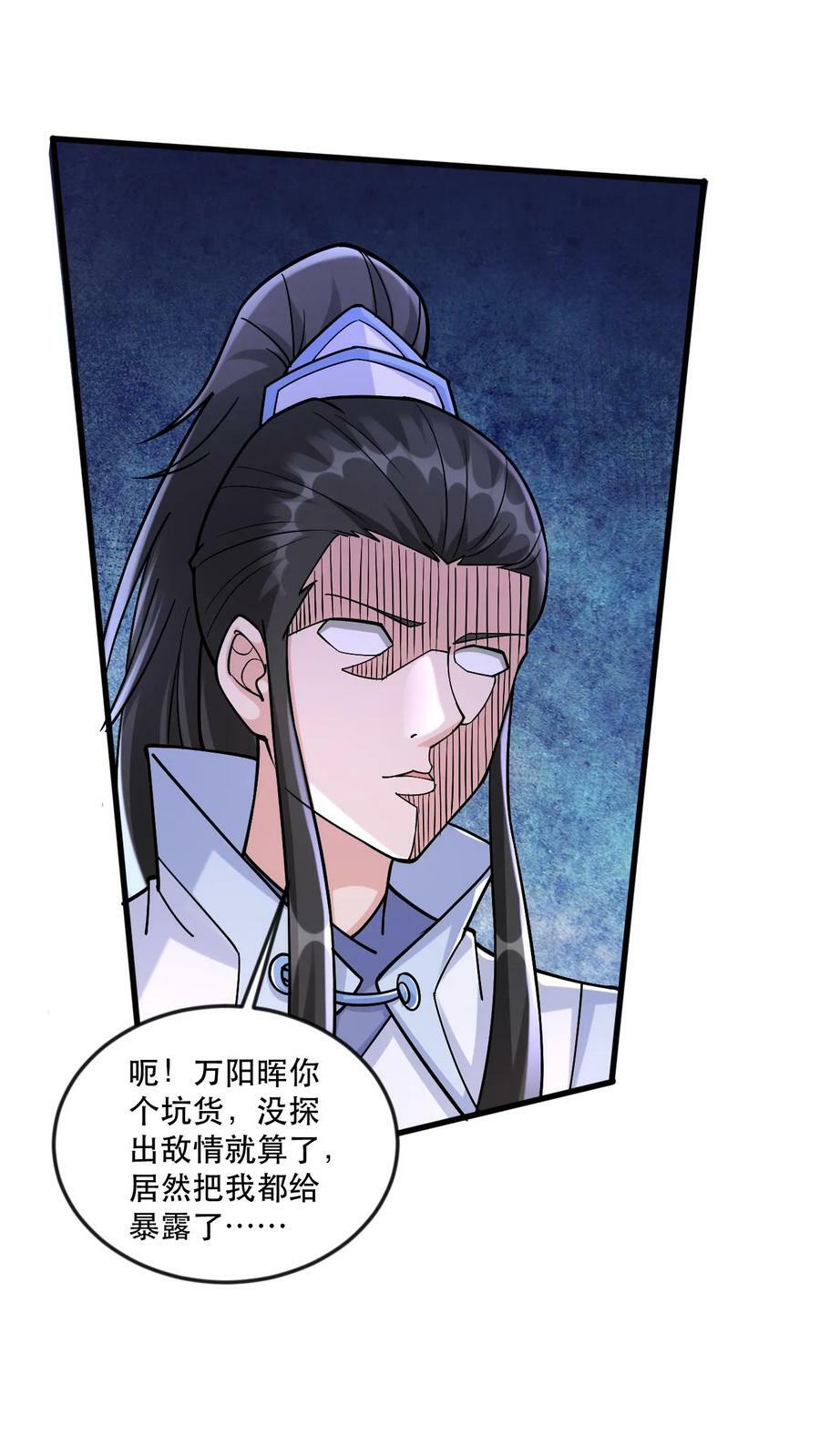 第54话 独败两大天骄5