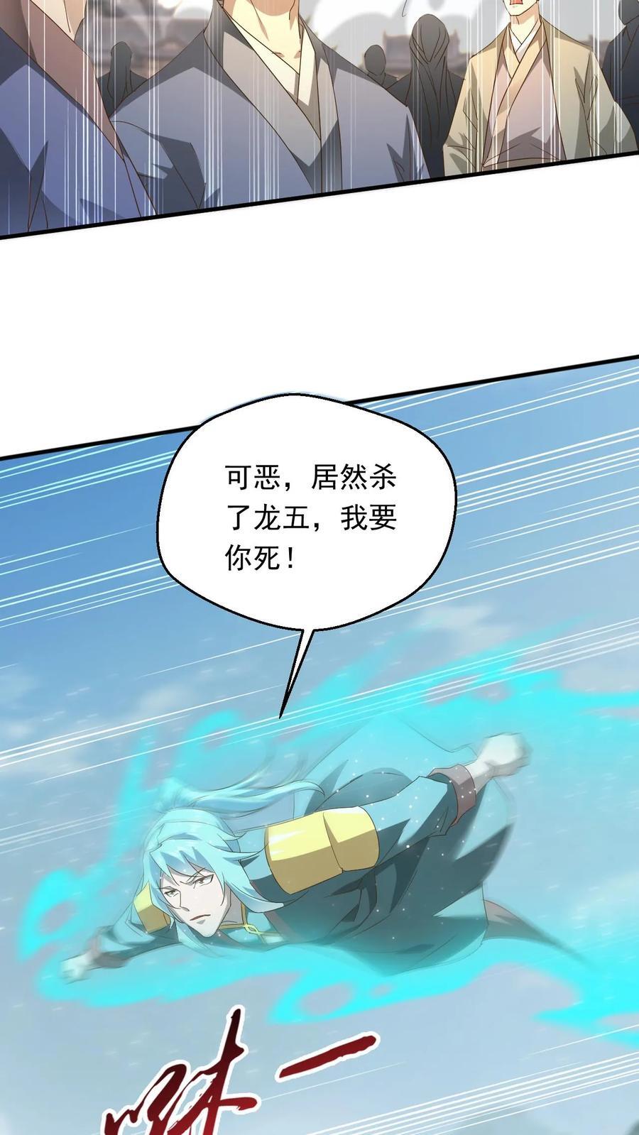 第256话 自爆7