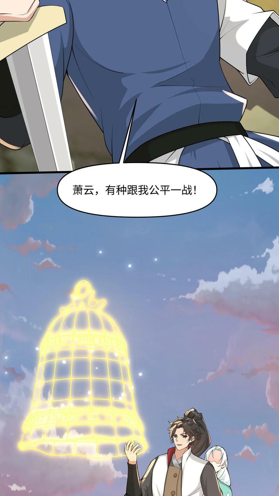 第27话 揍他33
