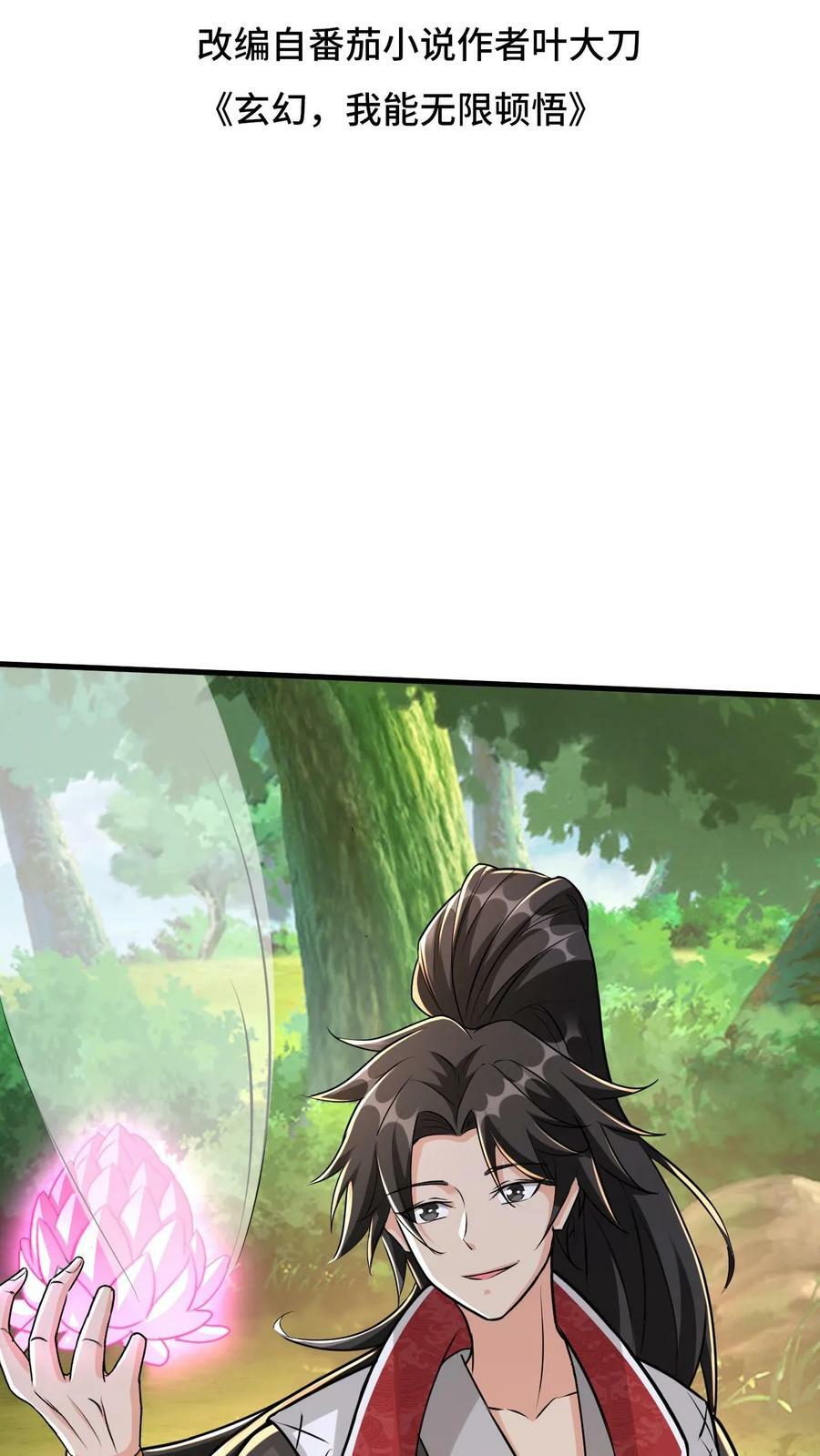 第51话 嚣张的资本1