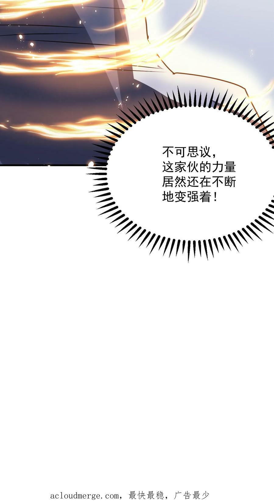 第89话 恐怖的大地印35