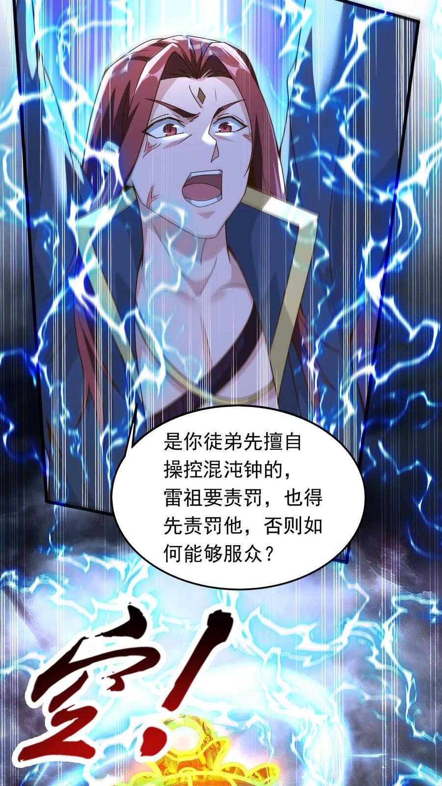 第232话 你太丑了5