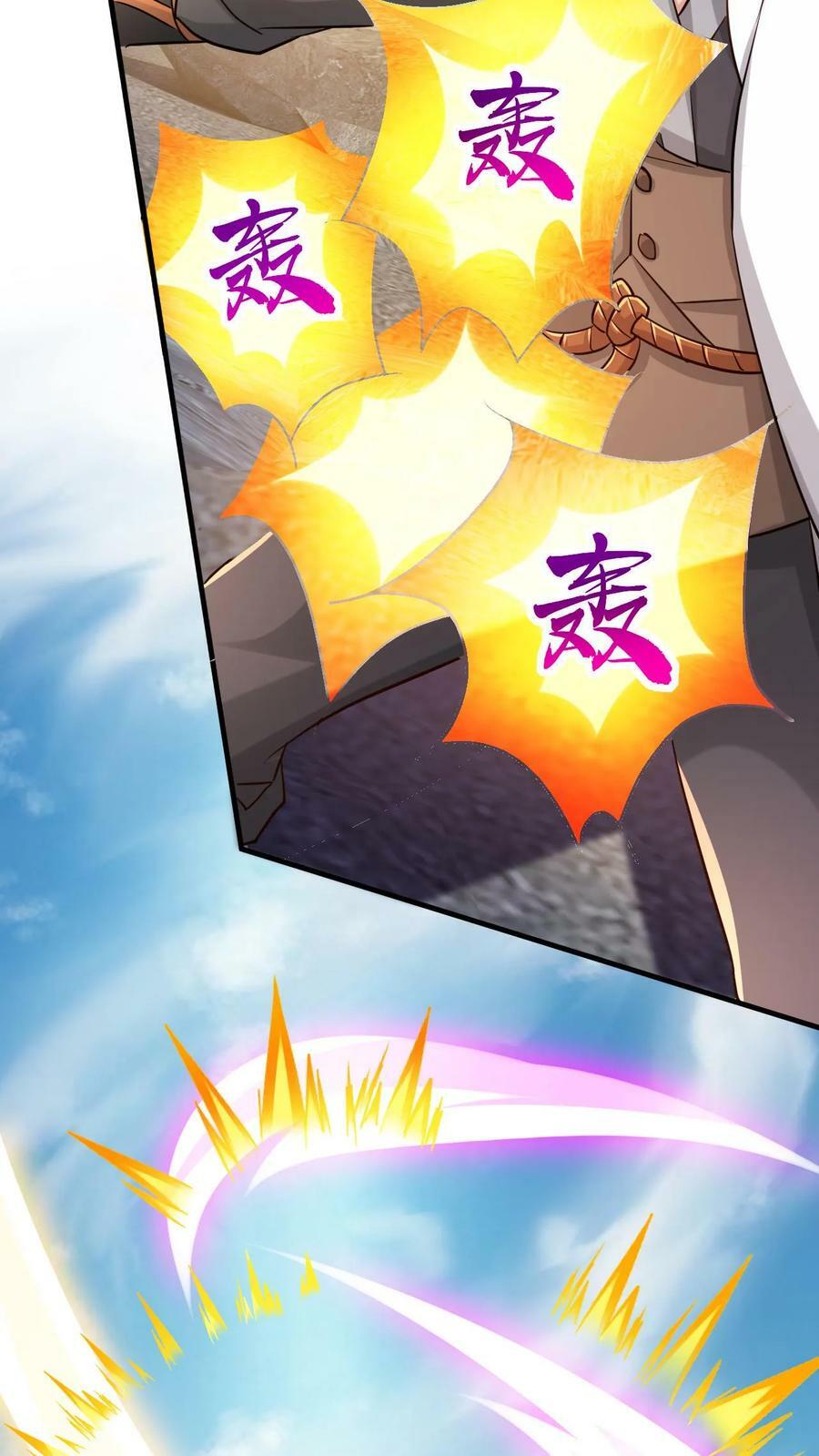 第38话 五行领域3