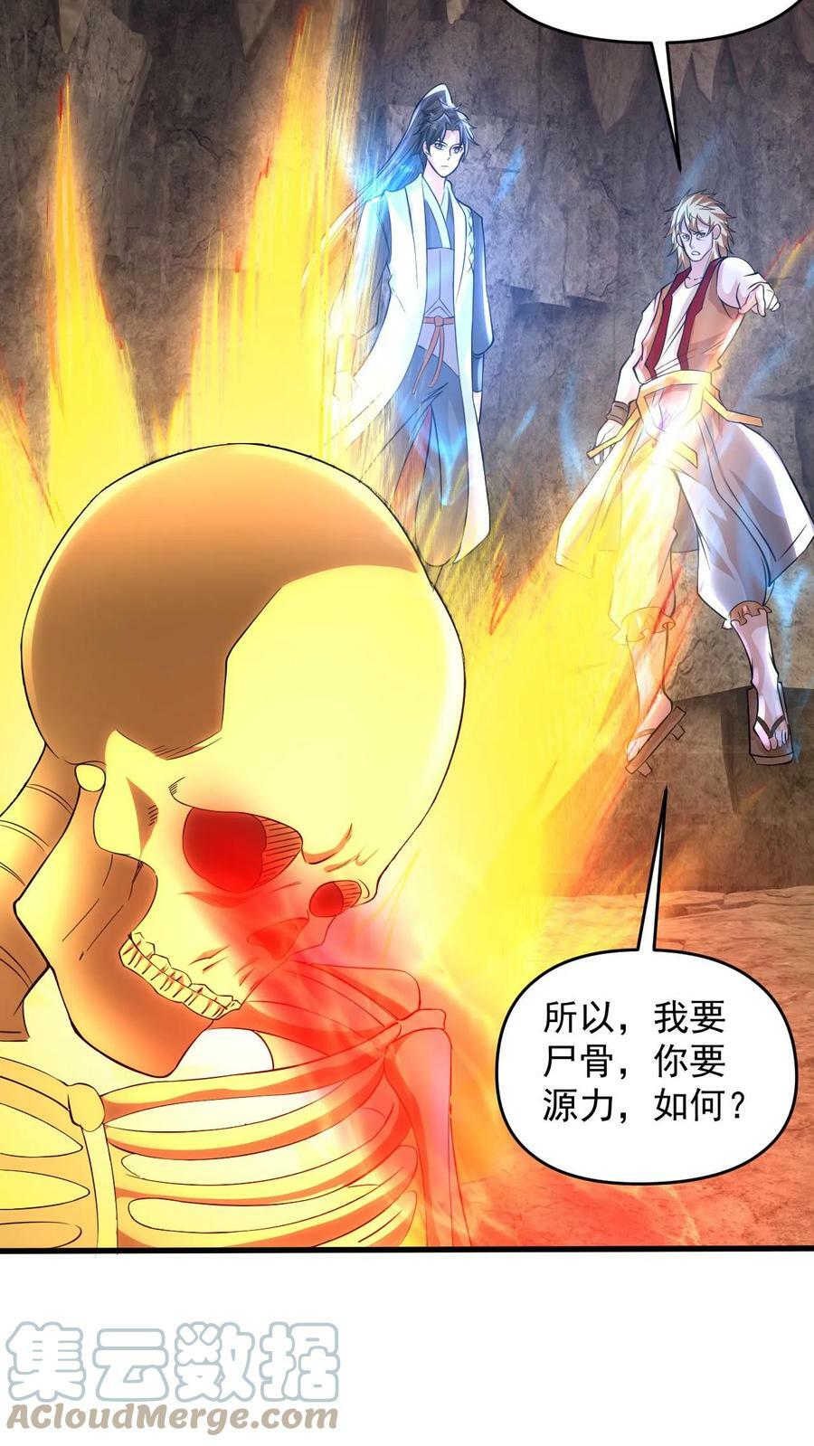 第103话 大机缘14