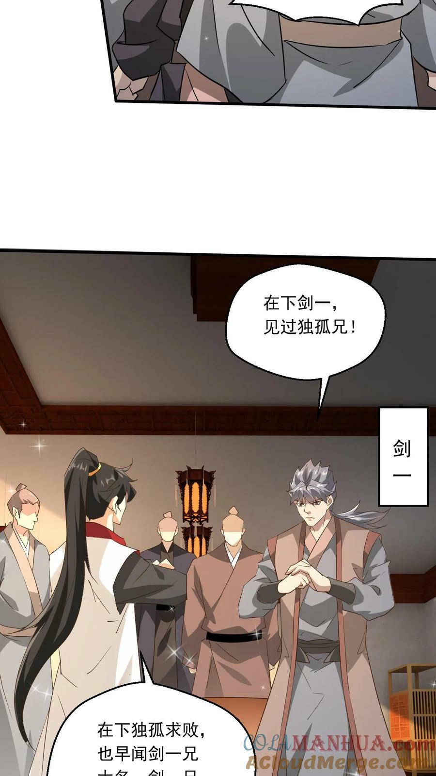 第171话 以剑会酒26