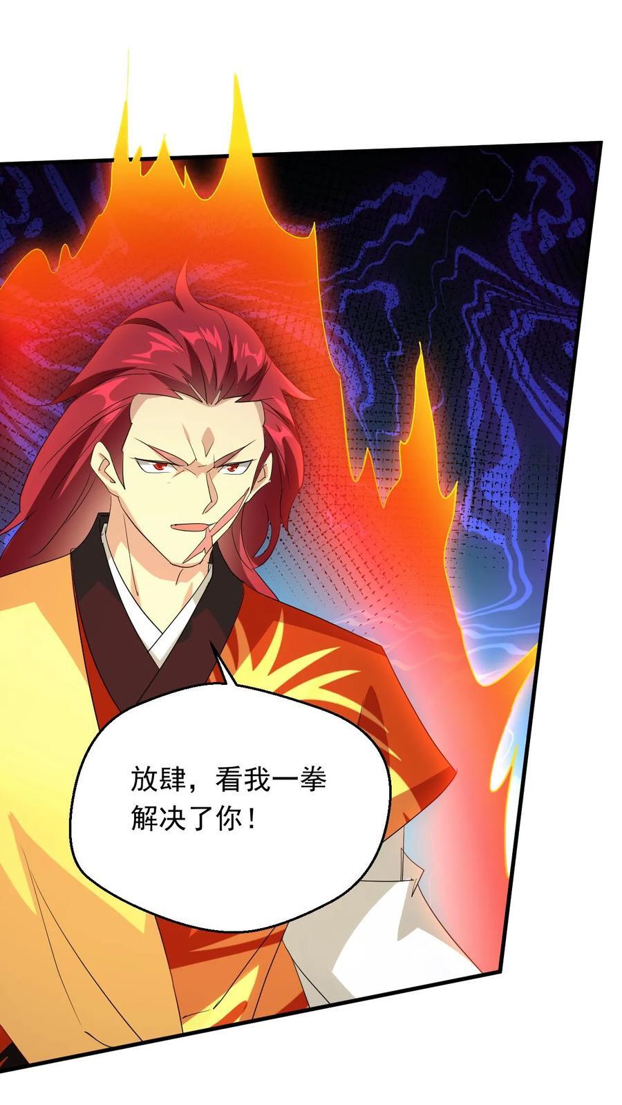 第250话 八方云动23