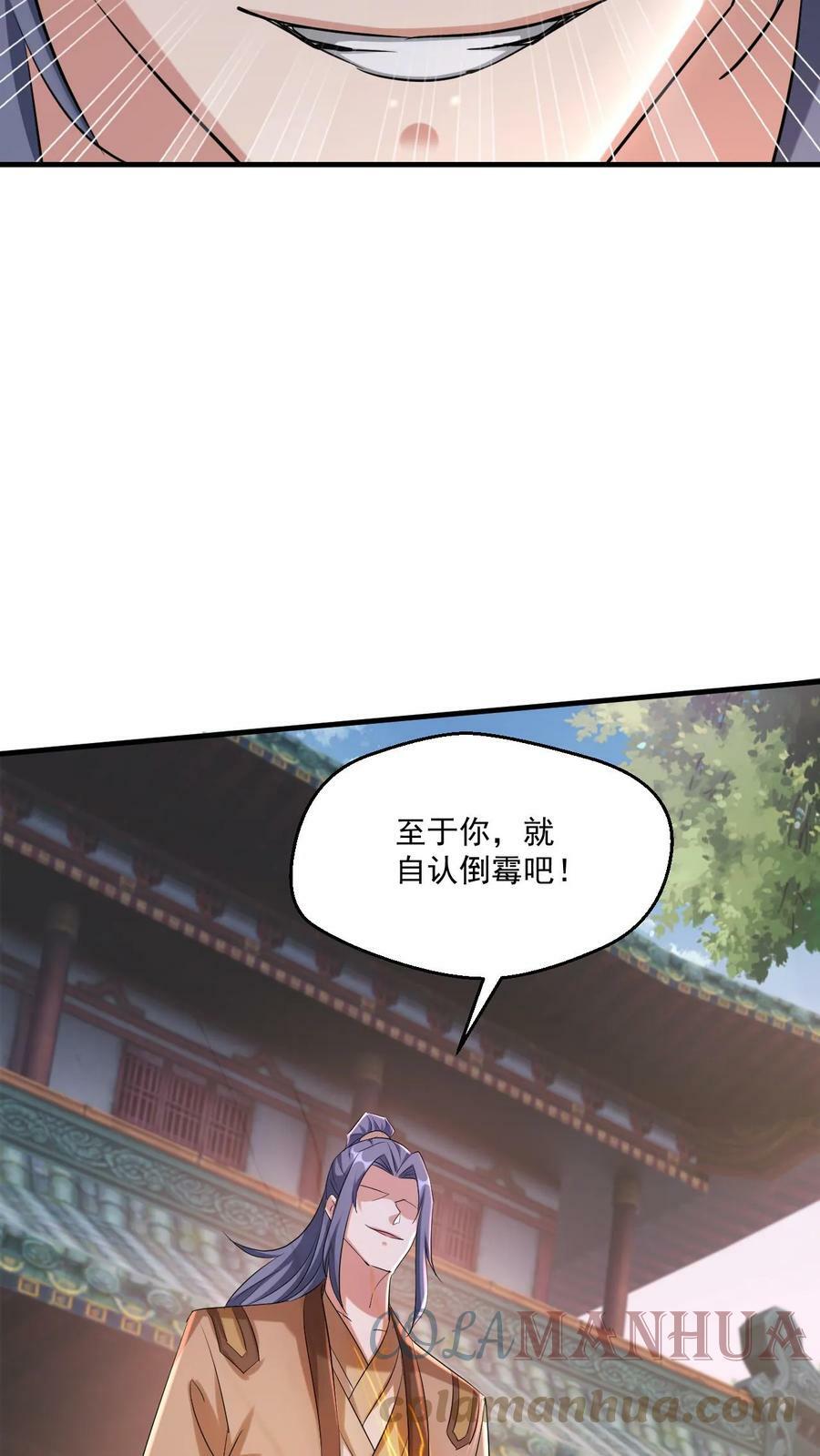 第72话 重瞳神子10