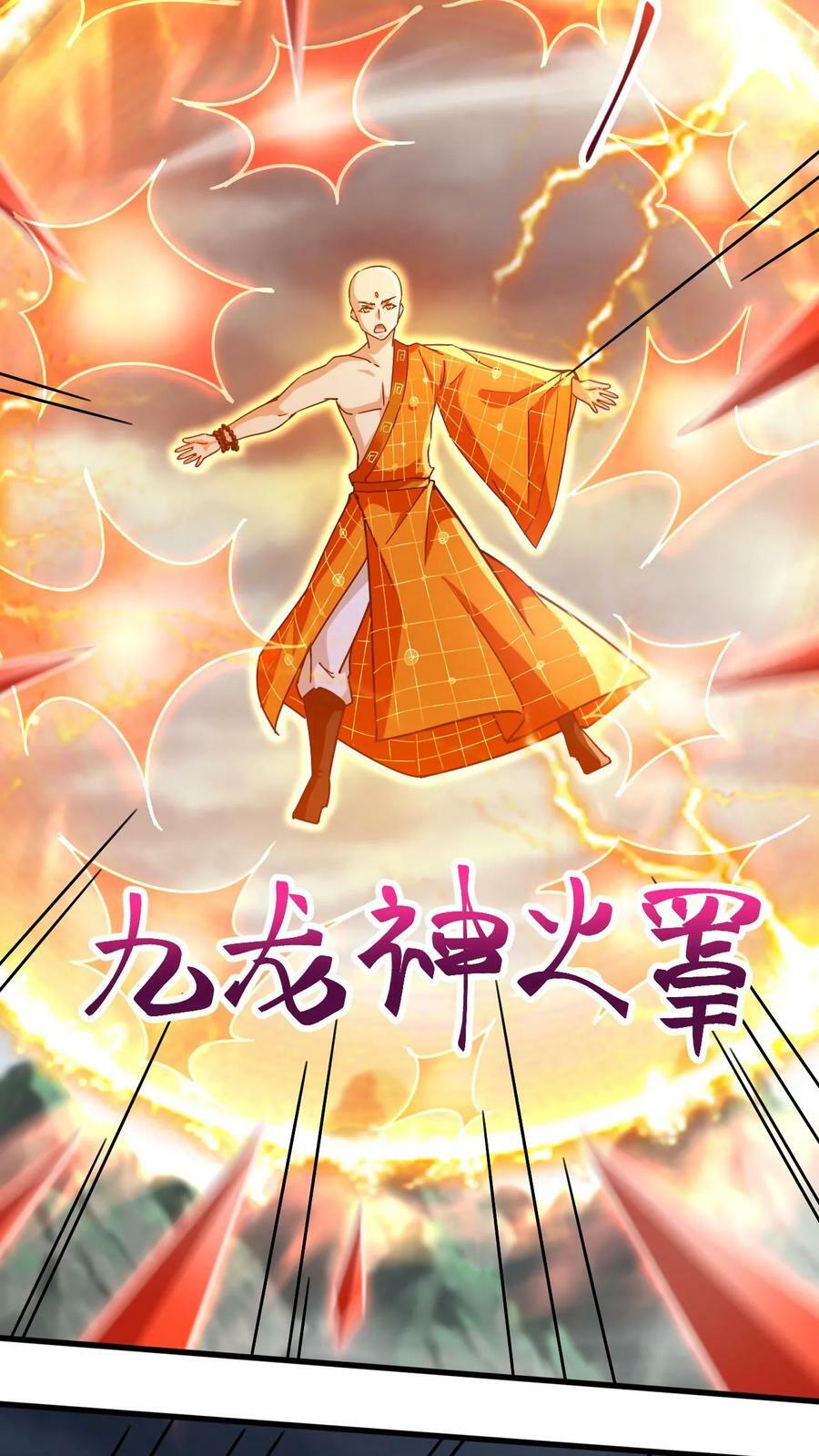 第155话 大机缘15
