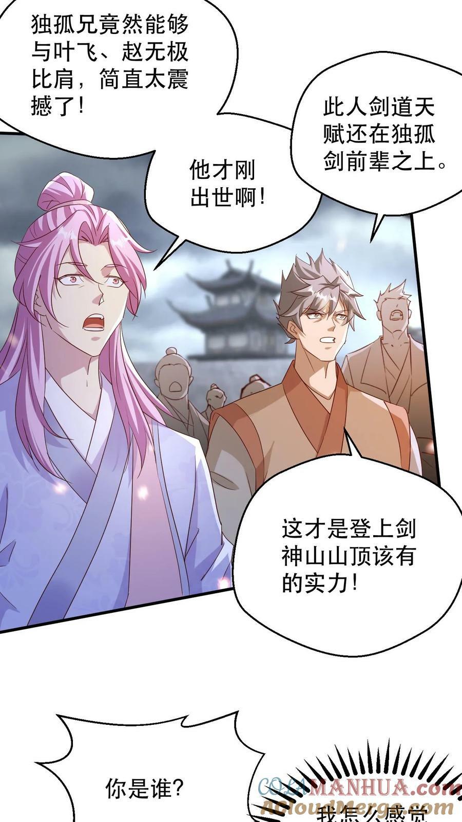 第177话 剑出惊人22