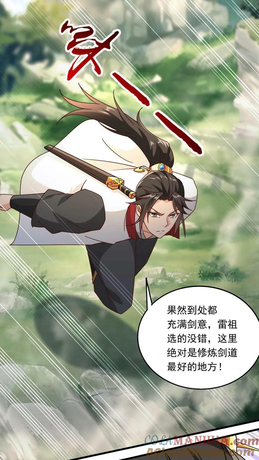 第162话 东荒剑榜12