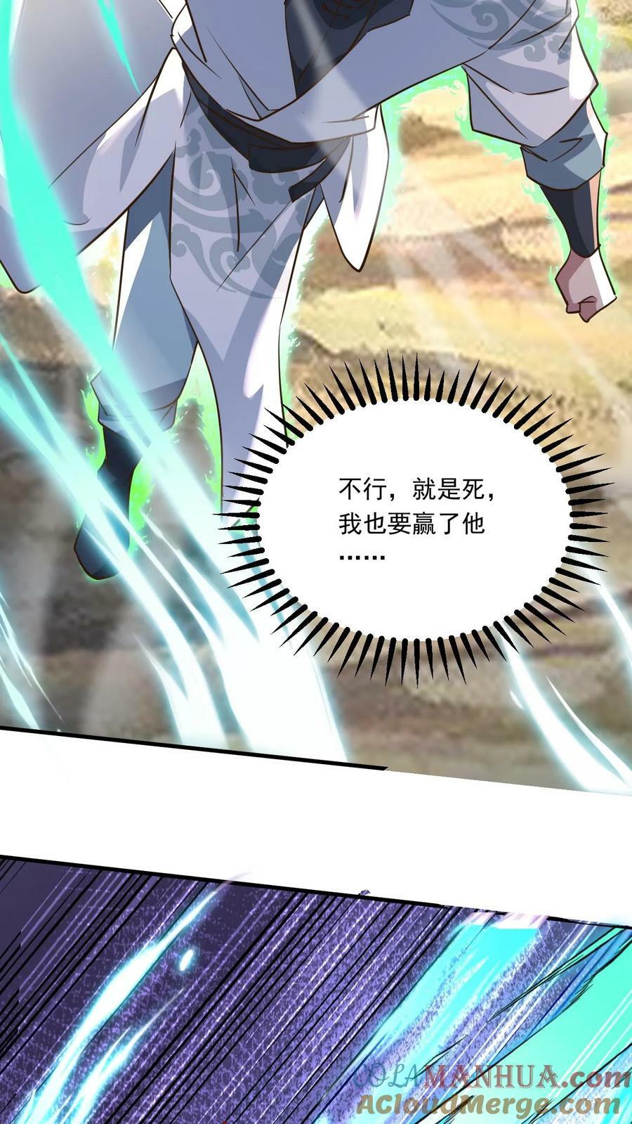 第164话 孤注一掷4