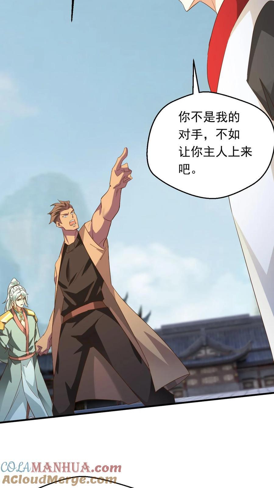 第254话 自己送上门28