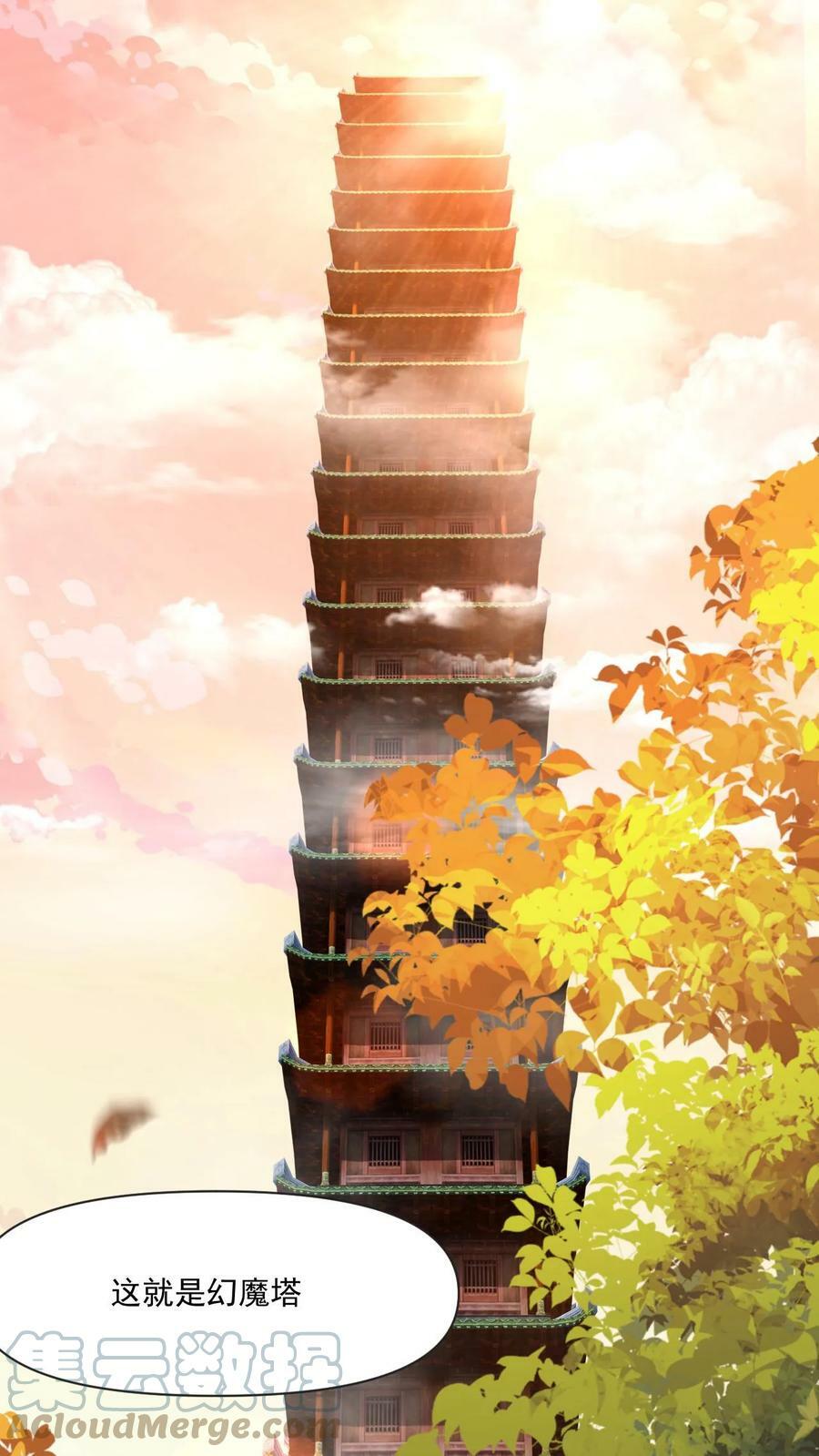 第19话 挑战幻魔塔2