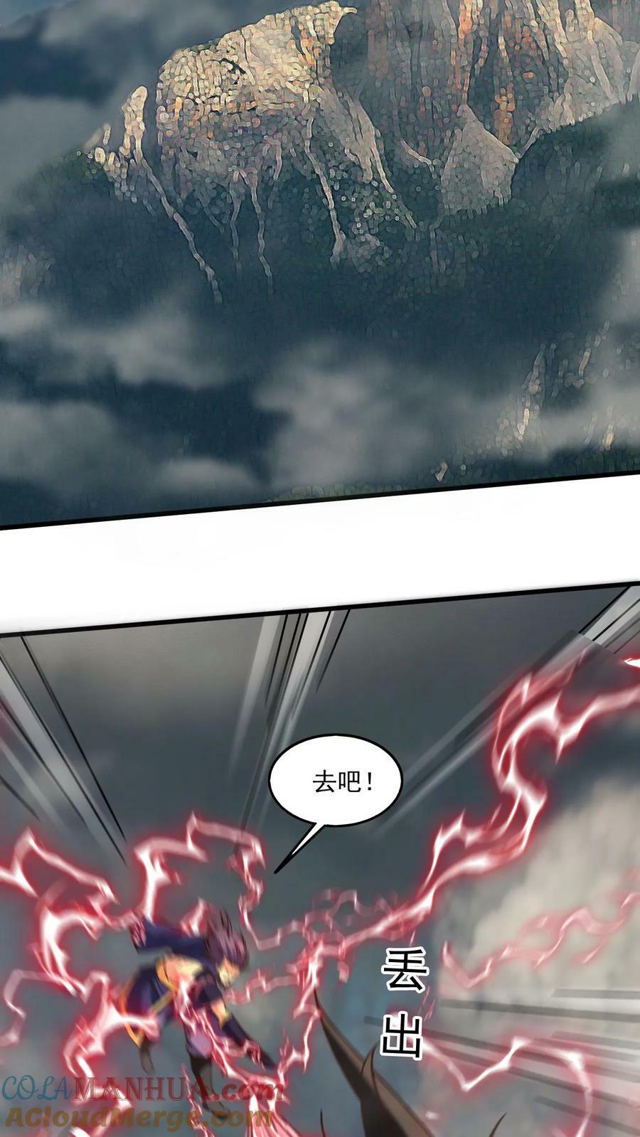 第162话 东荒剑榜2