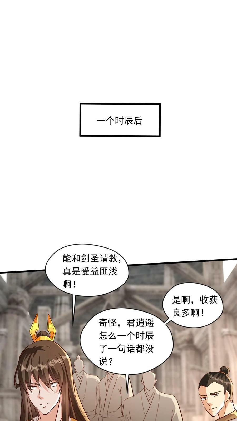 第190话 憋出内伤11