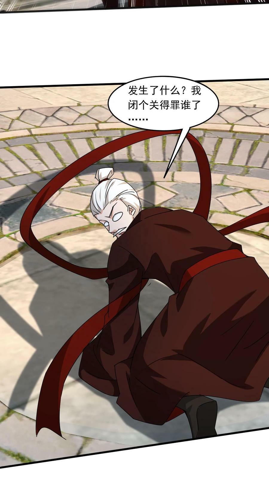第221话 错不了，是他！25