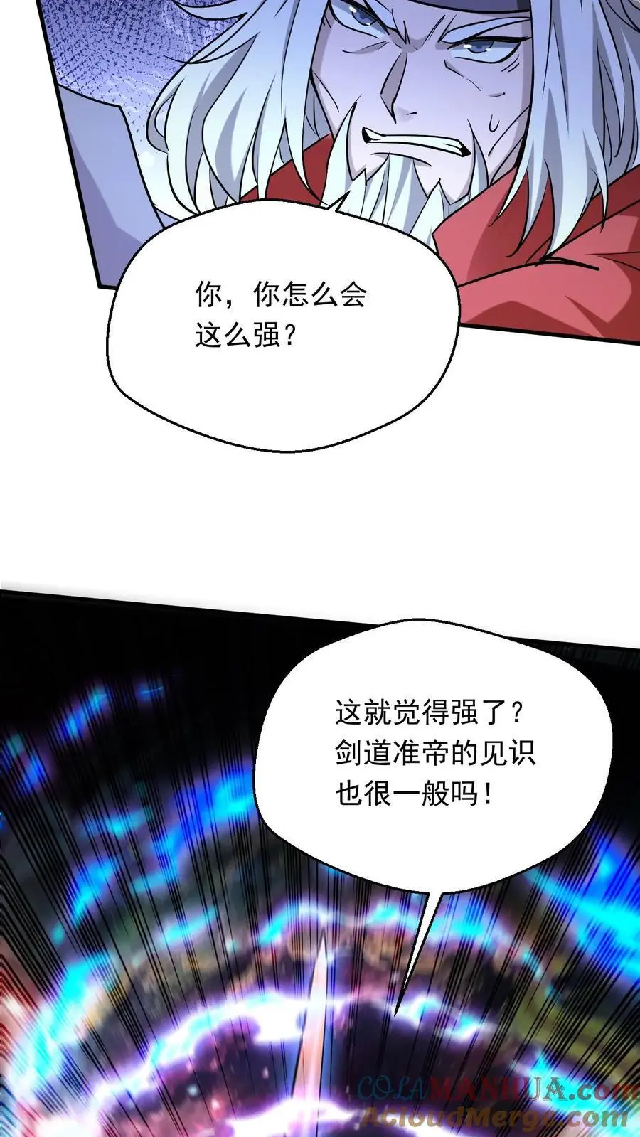 第303话 击败准帝12