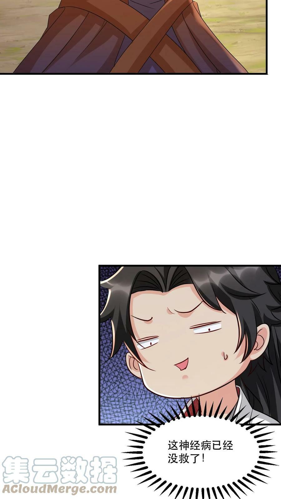 第49话 混战8