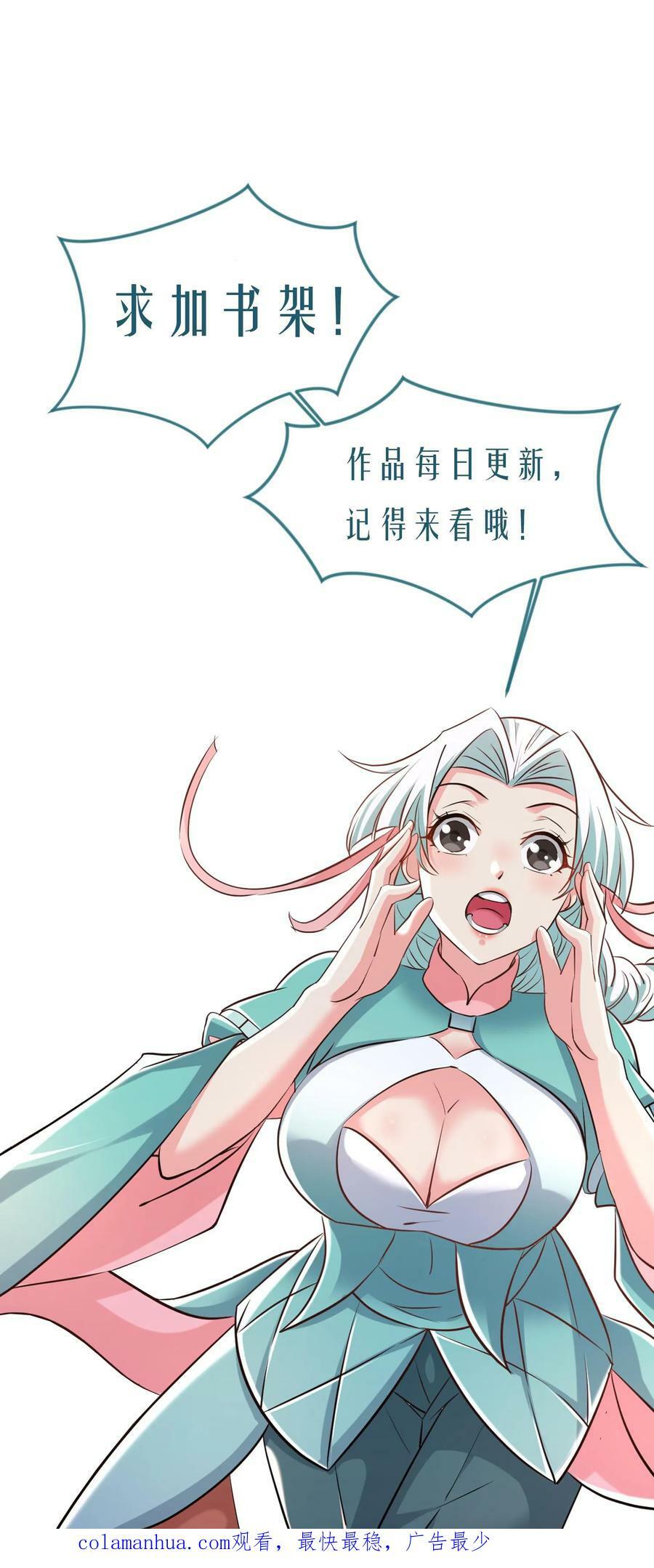 第221话 错不了，是他！27
