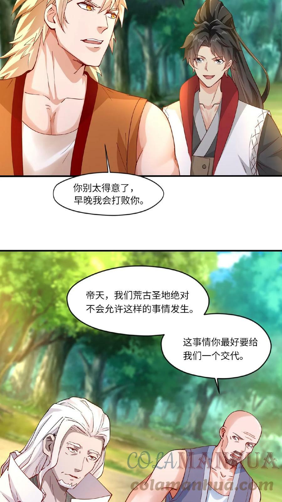 第69话 轰动8