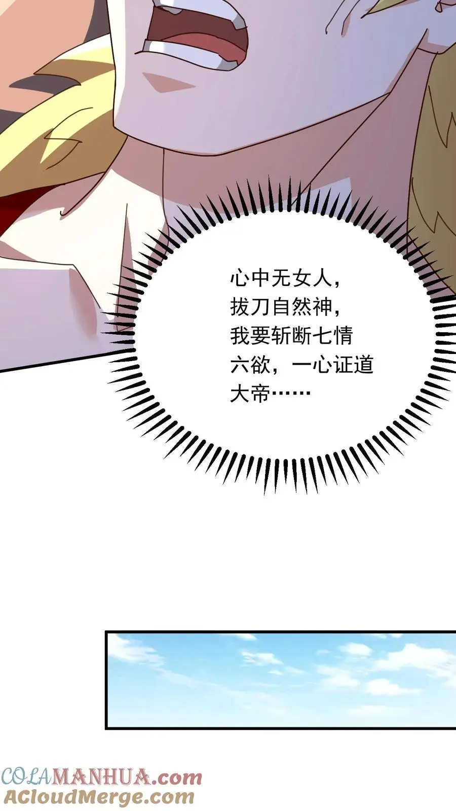第271话 圣地交流会开始30