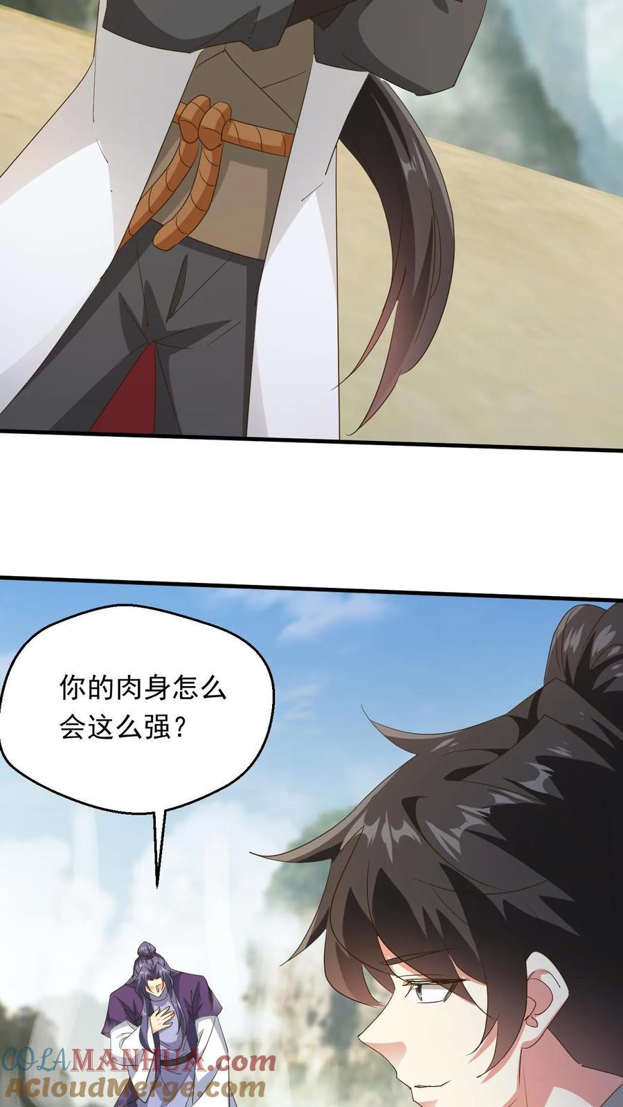 第240话 铸剑大师到来4
