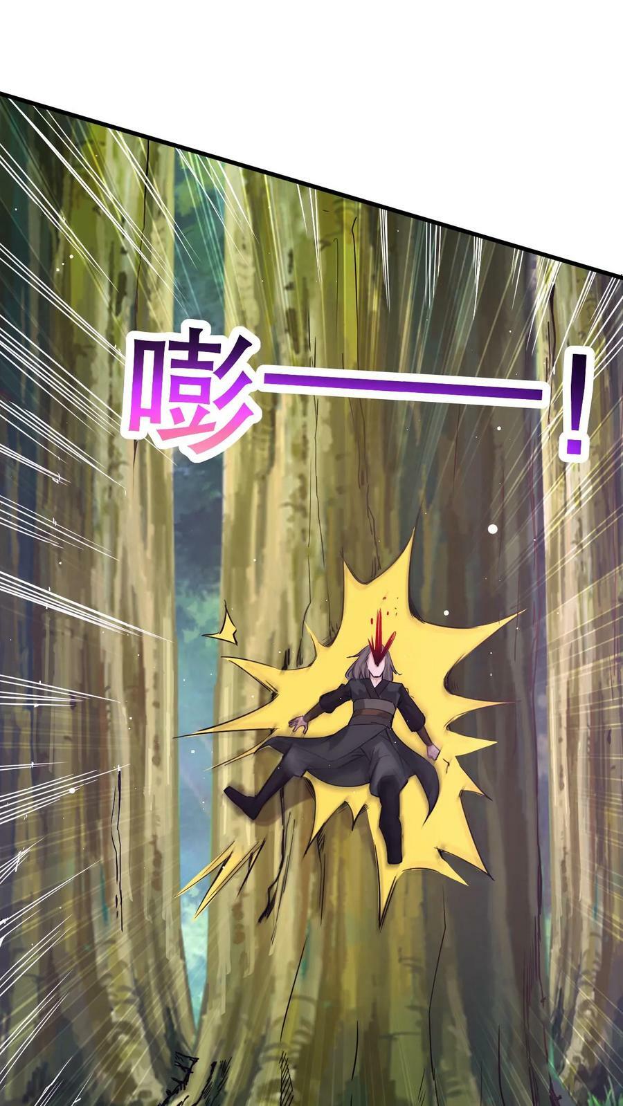 第47话 三大妖孽7