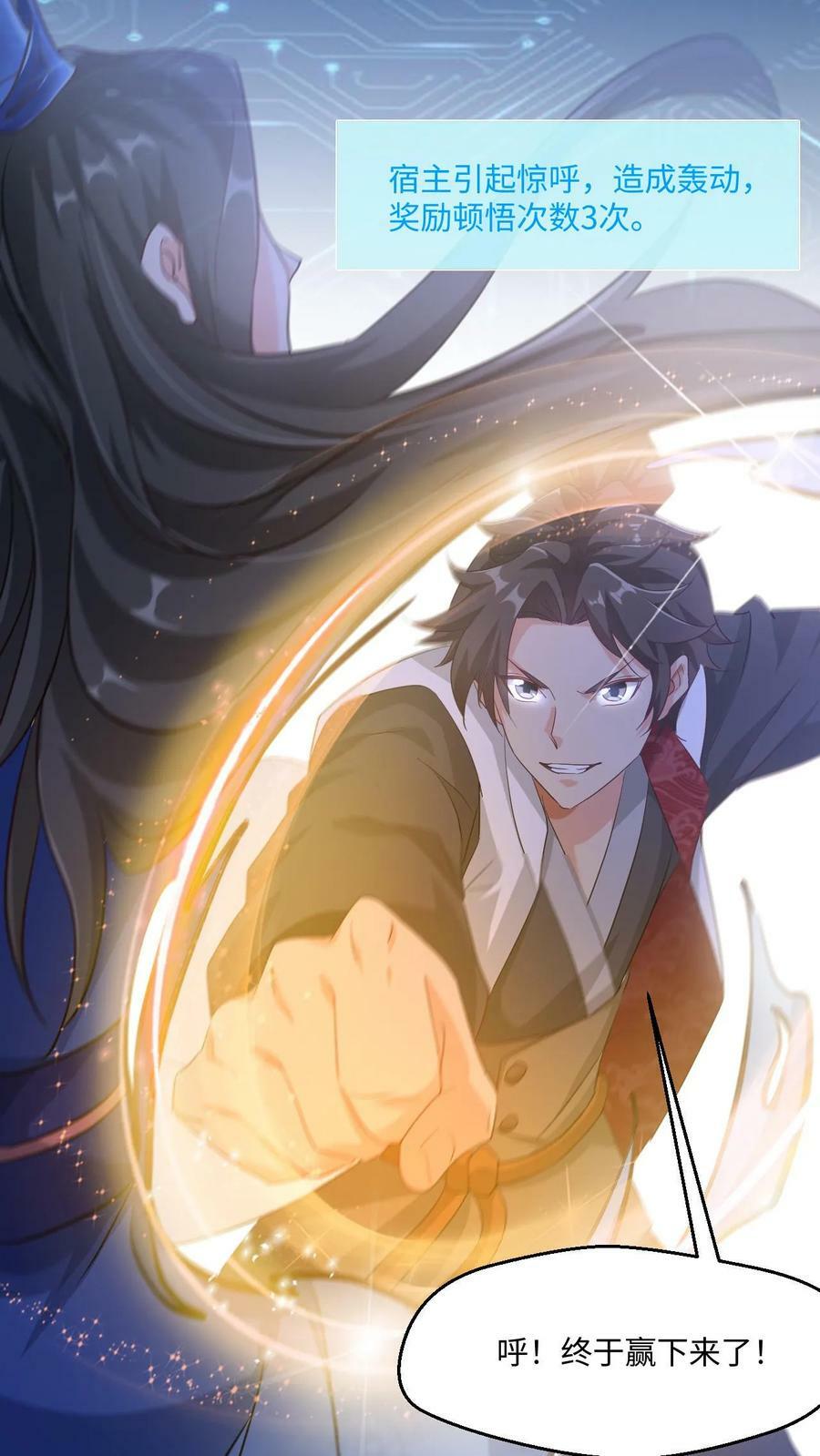 第21话 我才是第一33