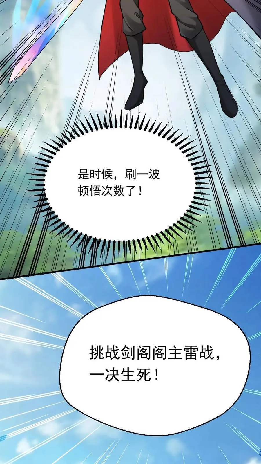 第302话 高调一战13