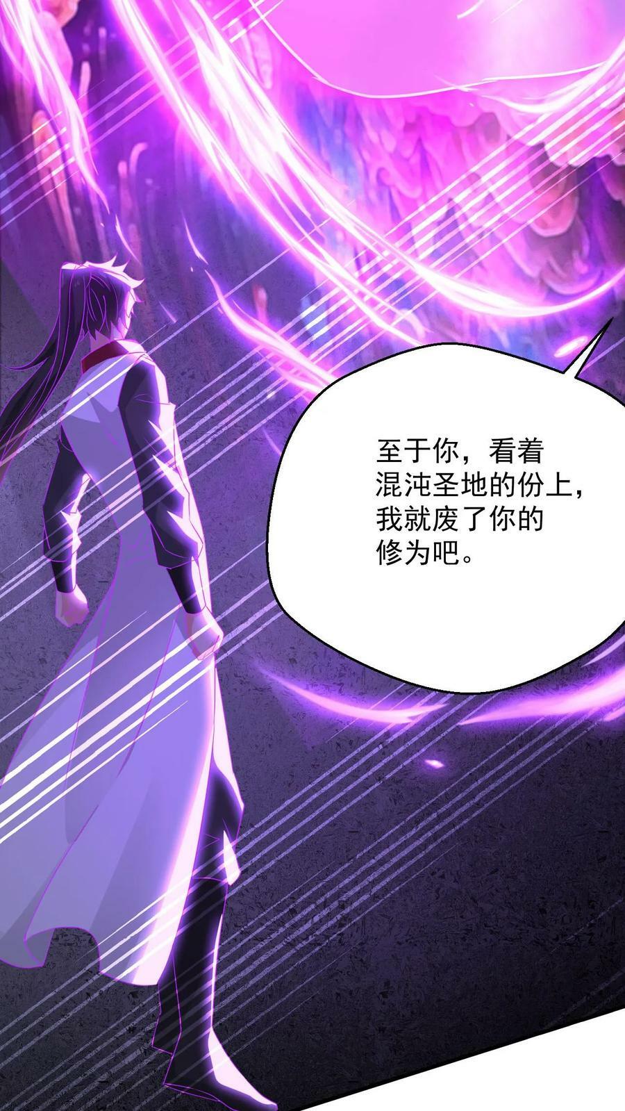 第99话 叶大刀出手25
