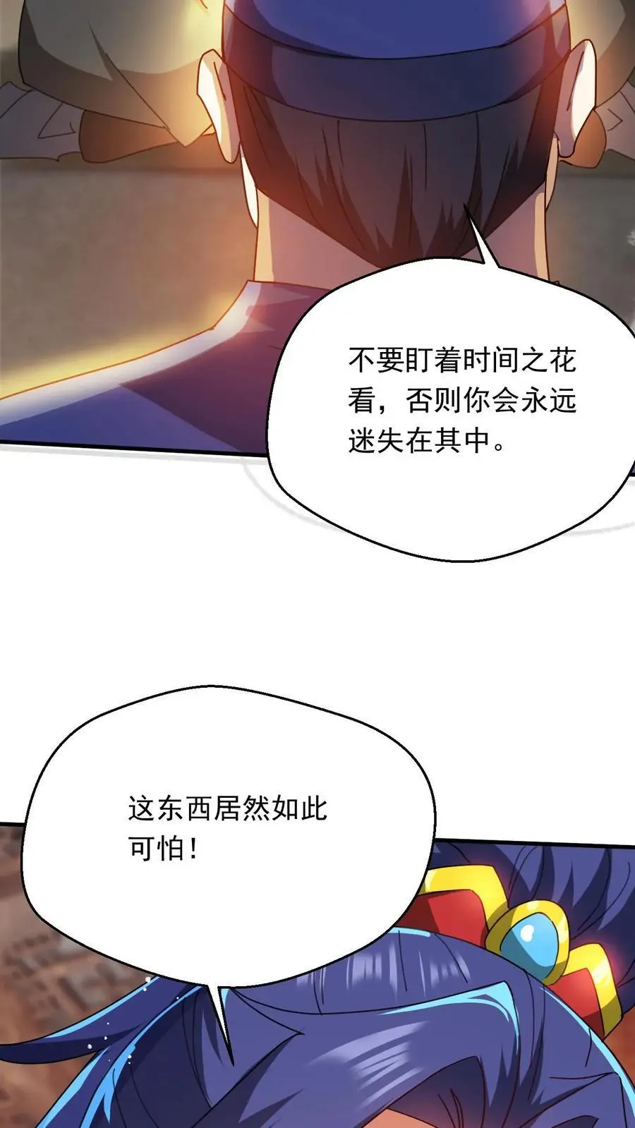 第263话 社死现场17