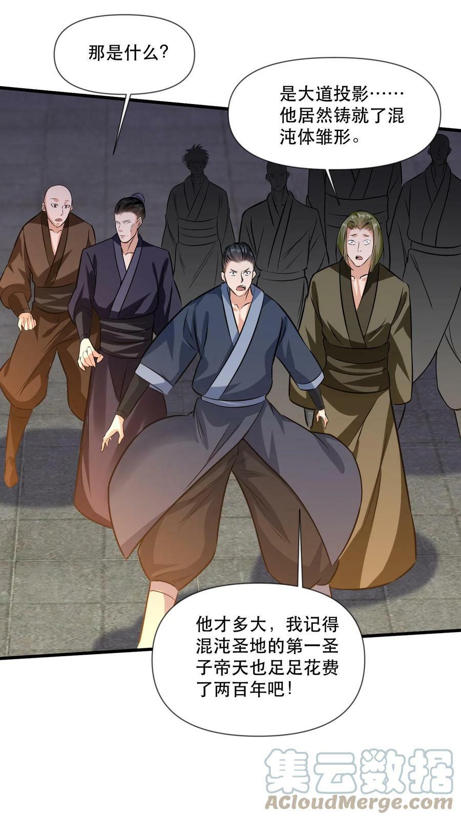 第52话 武痴赵无极8