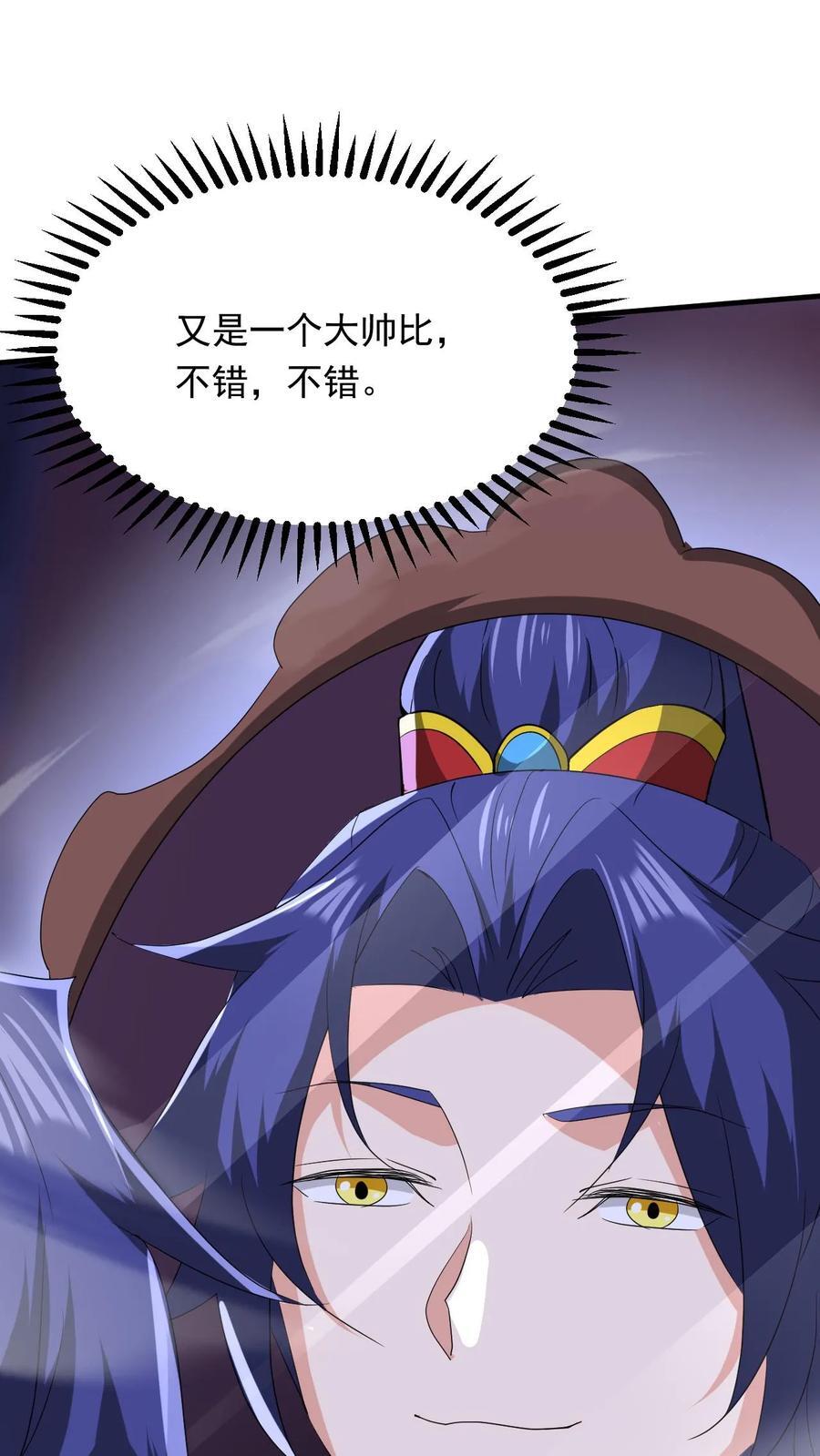 第259话 打入太初内部19