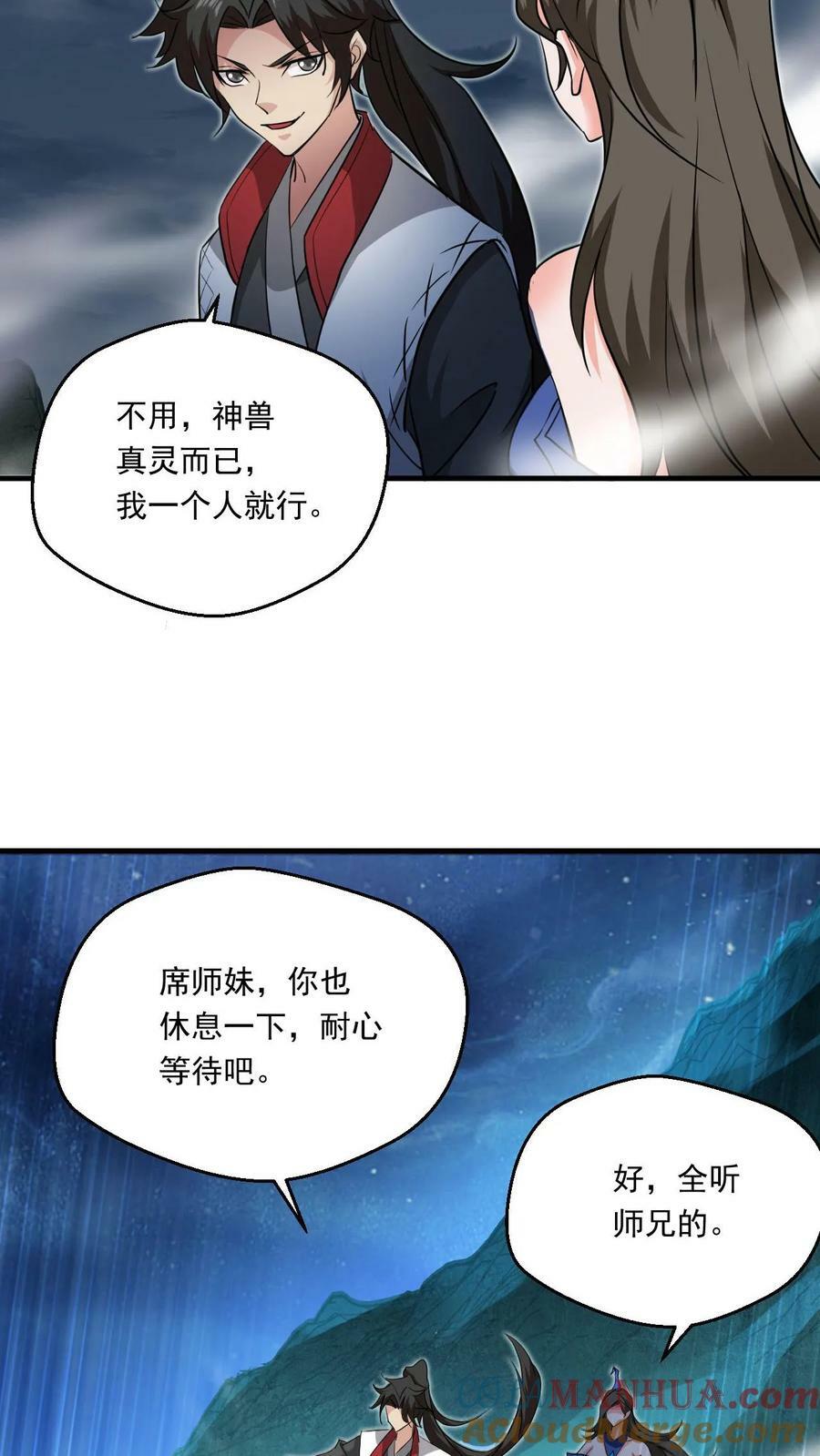 第125话 新任务开启16