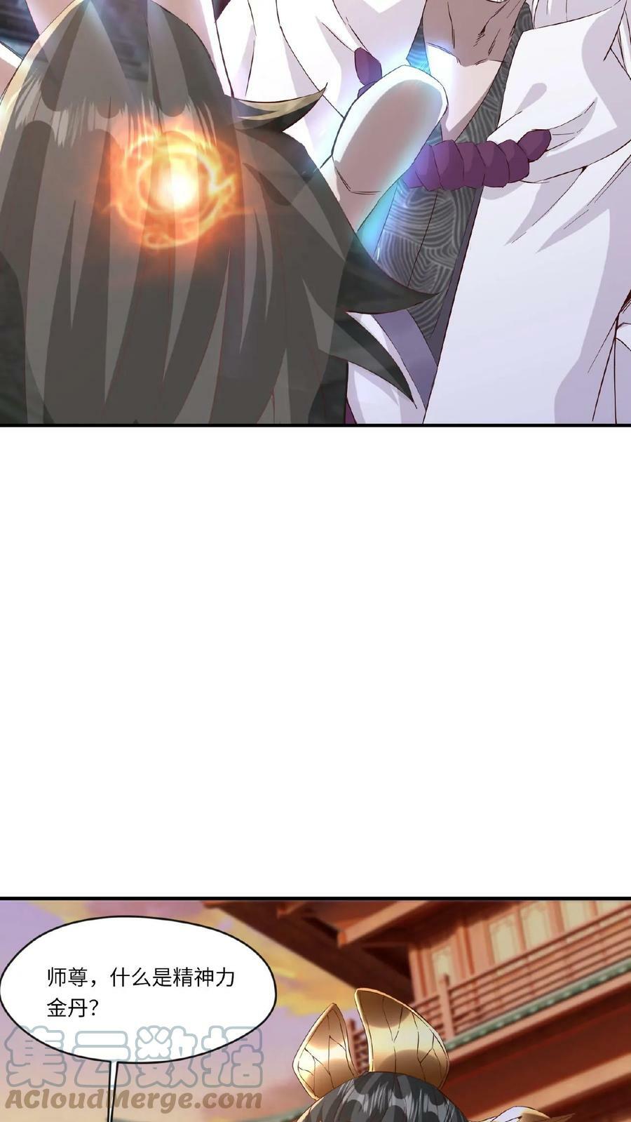 第86话 帝天的办法6