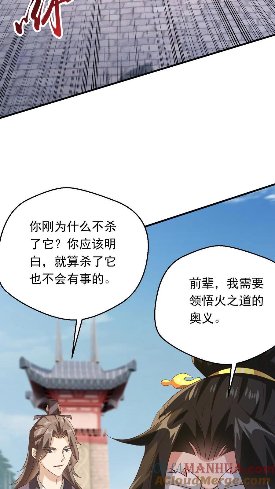 第253话 敲竹杠24