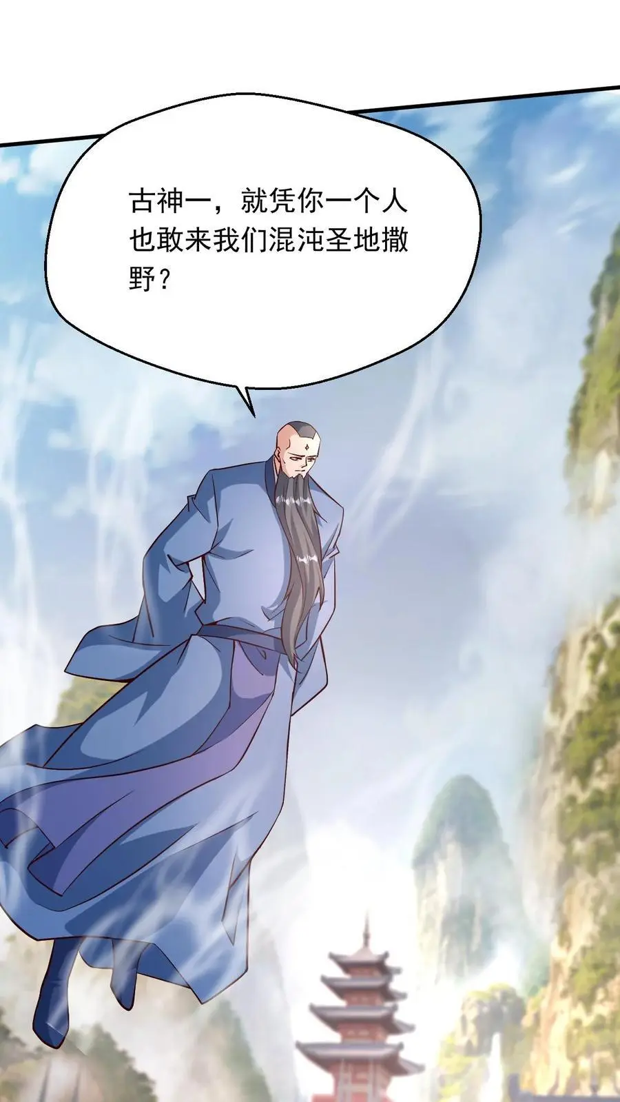 第290话 六位准帝25