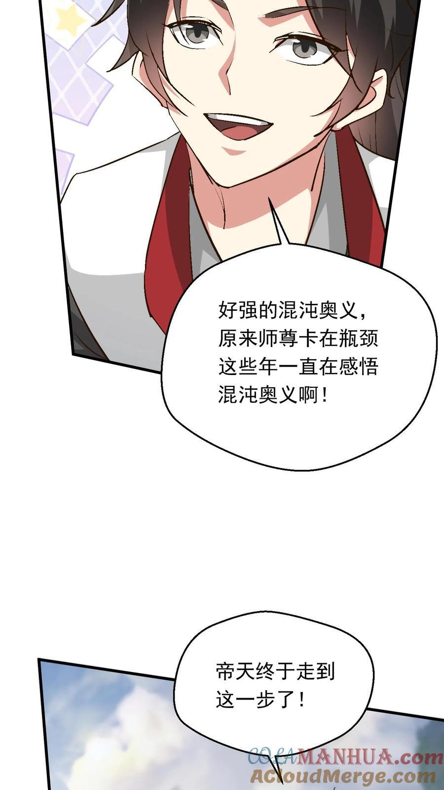 第233话 我要挑战萧云8