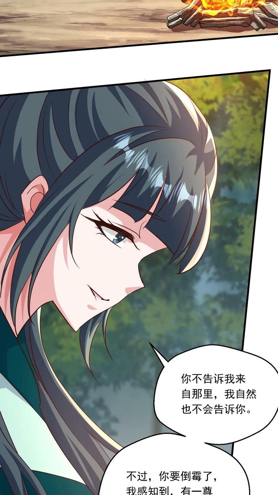 第149话 宝物现世23